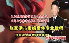 张家港离婚诉讼案件管辖咨询