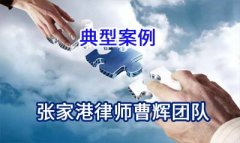 张家港律师:最高法发布2019年50件典型知识产权案例